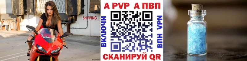 A PVP Соль  Купить  Ульяновск 