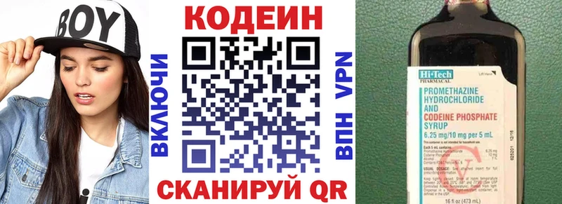 Купить закладки  Ульяновск  Кодеин Purple Drank 
