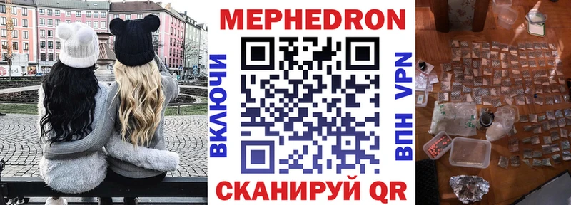 Мефедрон кристаллы  Купить  Ульяновск 