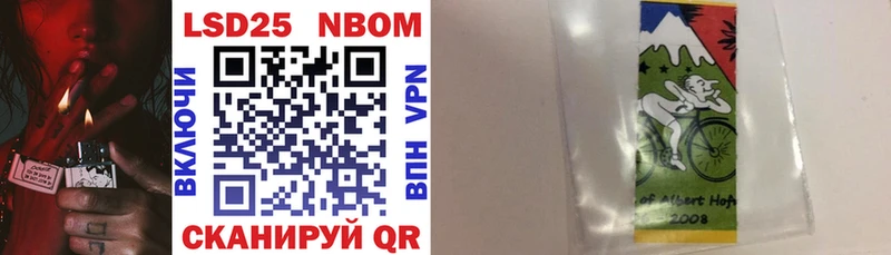 Купить где  Ульяновск  Марки 25I-NBOMe 1500мкг 